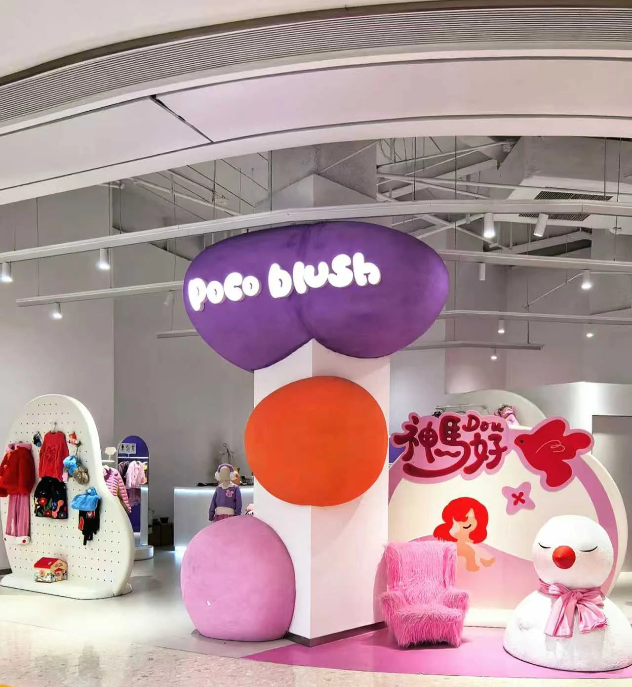 Poco Blush Impression City store